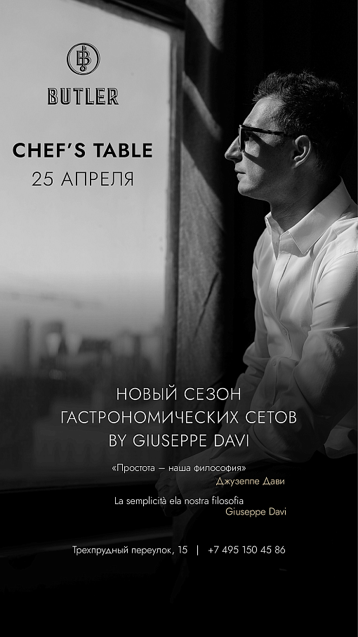Chef’s Table I 
